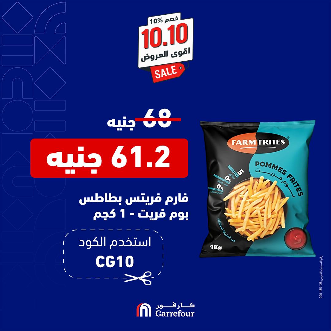 carrefour offers from 10oct to 10oct 2024 عروض كارفور من 10 أكتوبر حتى 10 أكتوبر 2024 صفحة رقم 8